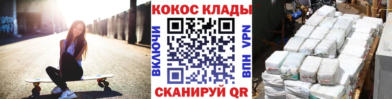 как найти закладки  Биробиджан  Cocaine Fish Scale 