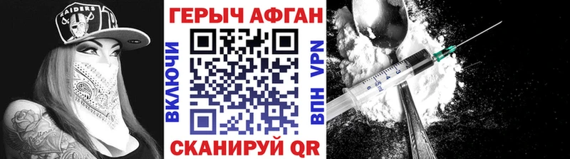 Героин VHQ  Биробиджан 