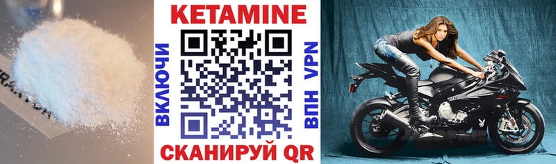 КЕТАМИН VHQ  Биробиджан 