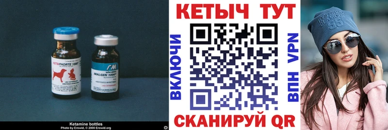Кетамин VHQ Биробиджан