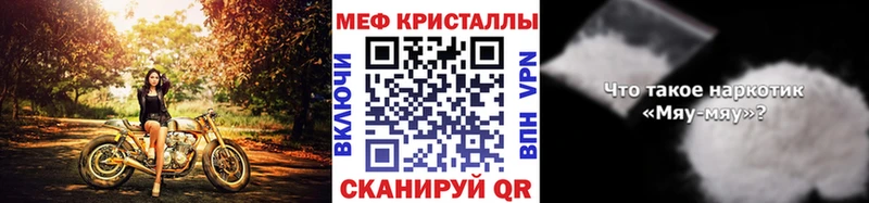 Мефедрон мяу мяу  Биробиджан 