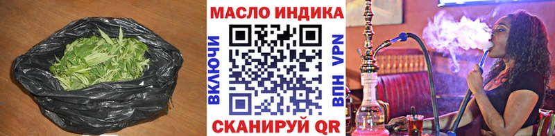 Дистиллят ТГК THC oil  Биробиджан 